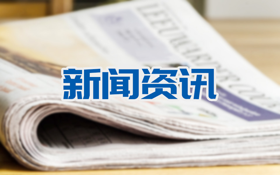 易制毒化学品
